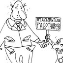 ���� ��� ����������� ��������